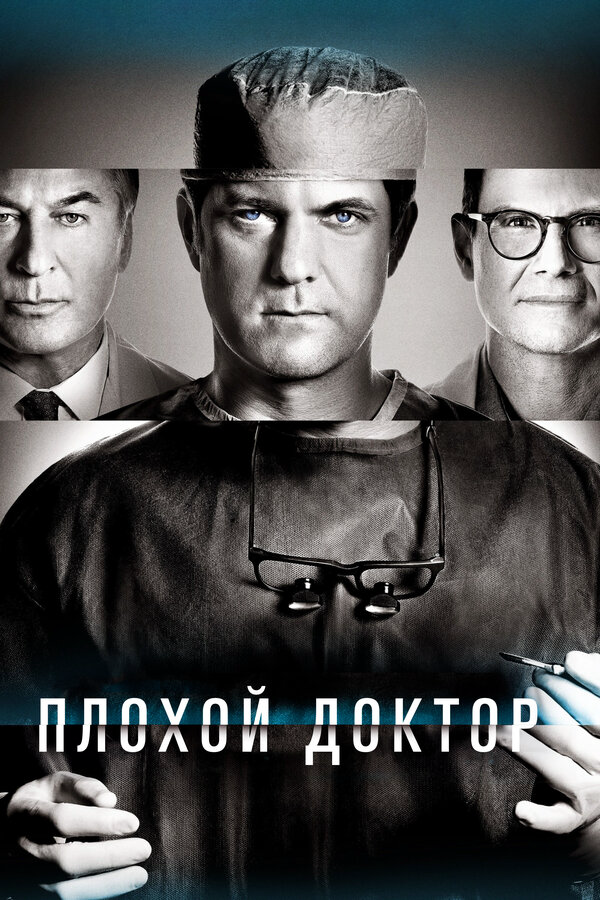 Постер сериала
